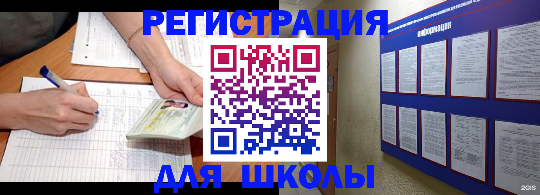 временная регистрация для всех в Сураже