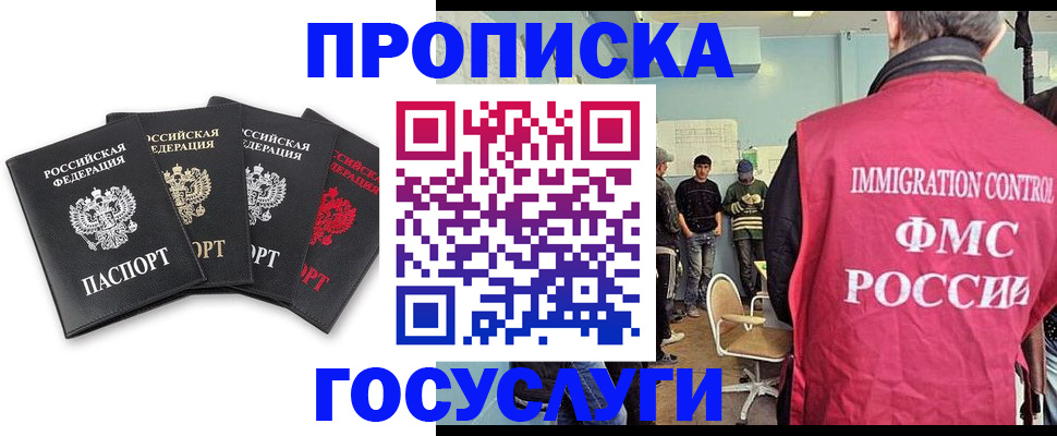 временная регистрация в квартире в Сураже