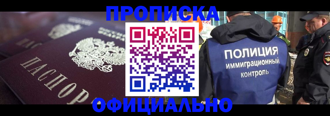 временная регистрация надежно в Сураже