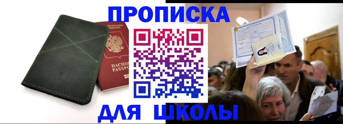 временная регистрация в квартире в Сураже