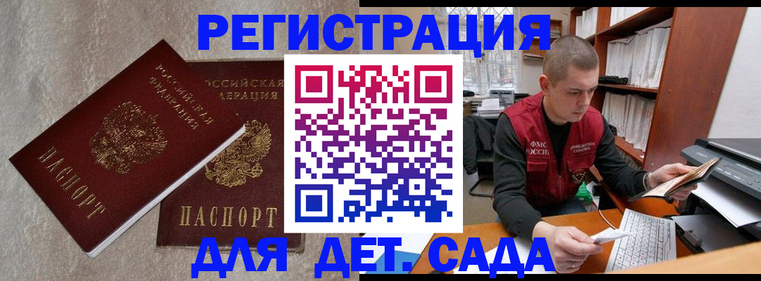 прописка для кредита в Сураже
