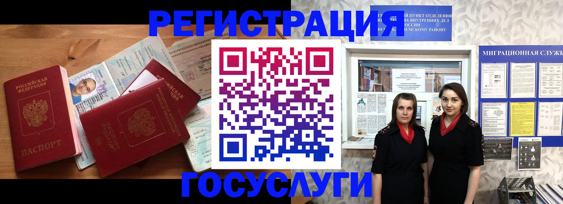 временная регистрация адрес в Сураже
